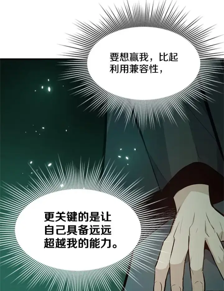《新手关卡太难了》106.等待的时间图70