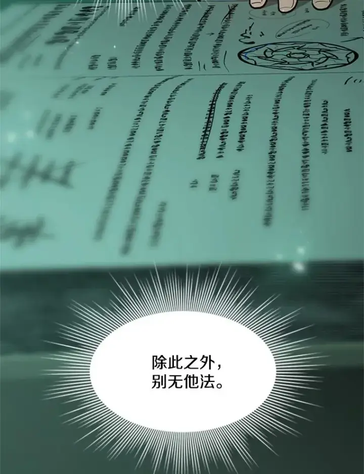 《新手关卡太难了》106.等待的时间图71