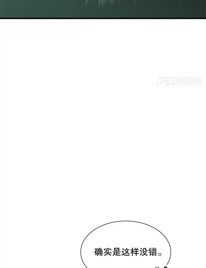 《新手关卡太难了》106.等待的时间图72