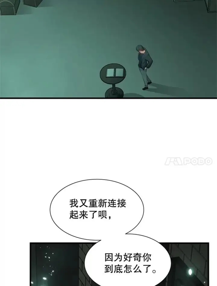 《新手关卡太难了》106.等待的时间图75