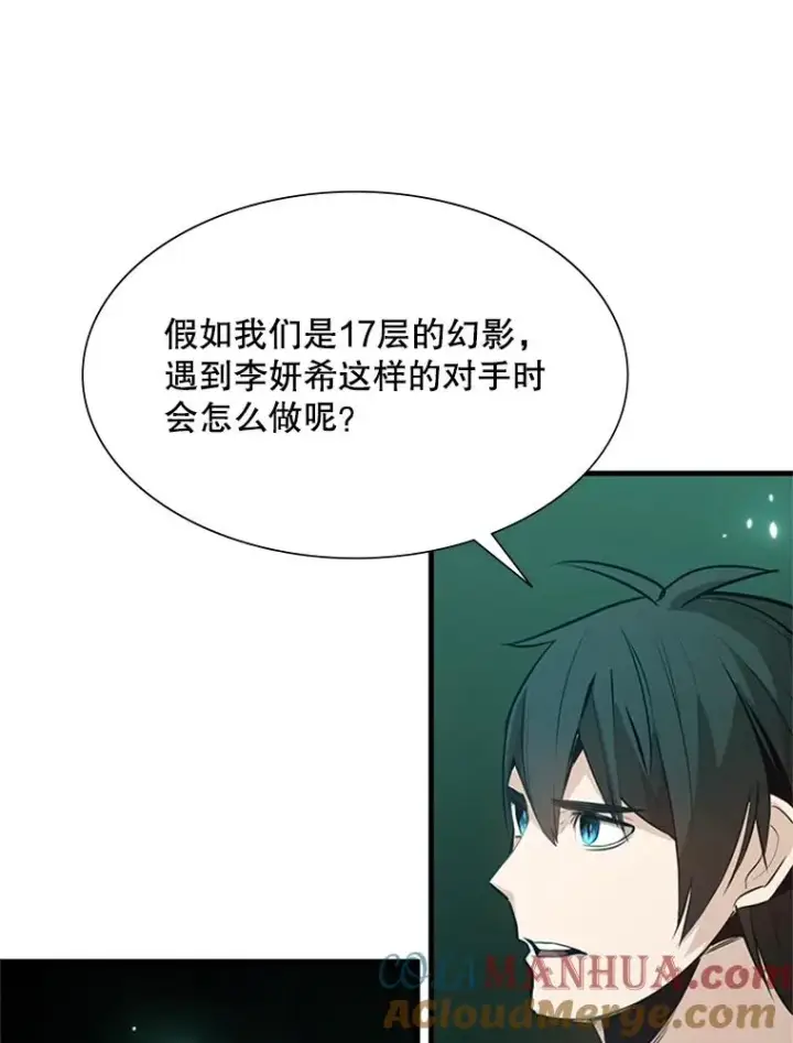 《新手关卡太难了》106.等待的时间图77