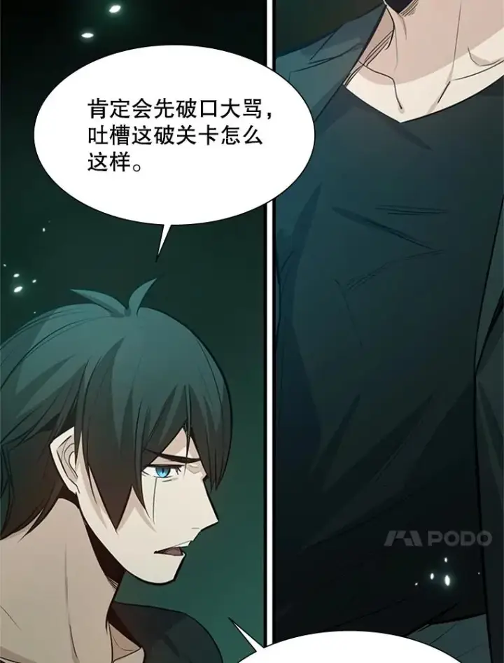 《新手关卡太难了》106.等待的时间图78