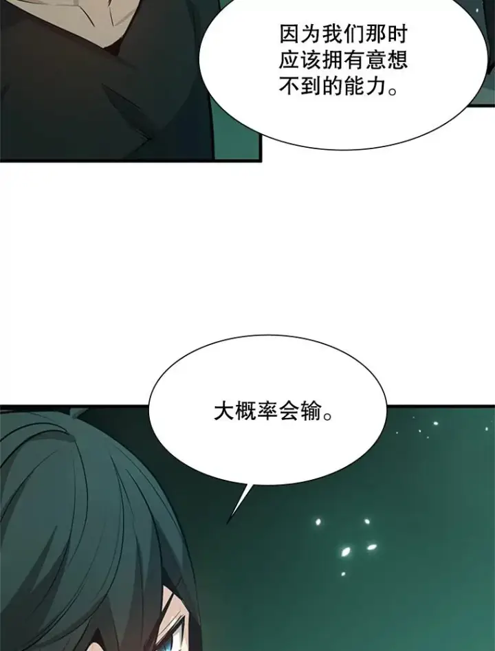 《新手关卡太难了》106.等待的时间图79