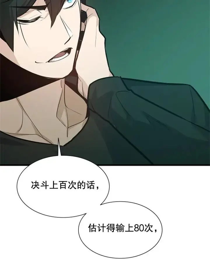 《新手关卡太难了》106.等待的时间图80