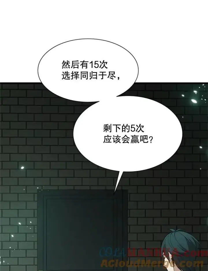 《新手关卡太难了》106.等待的时间图81
