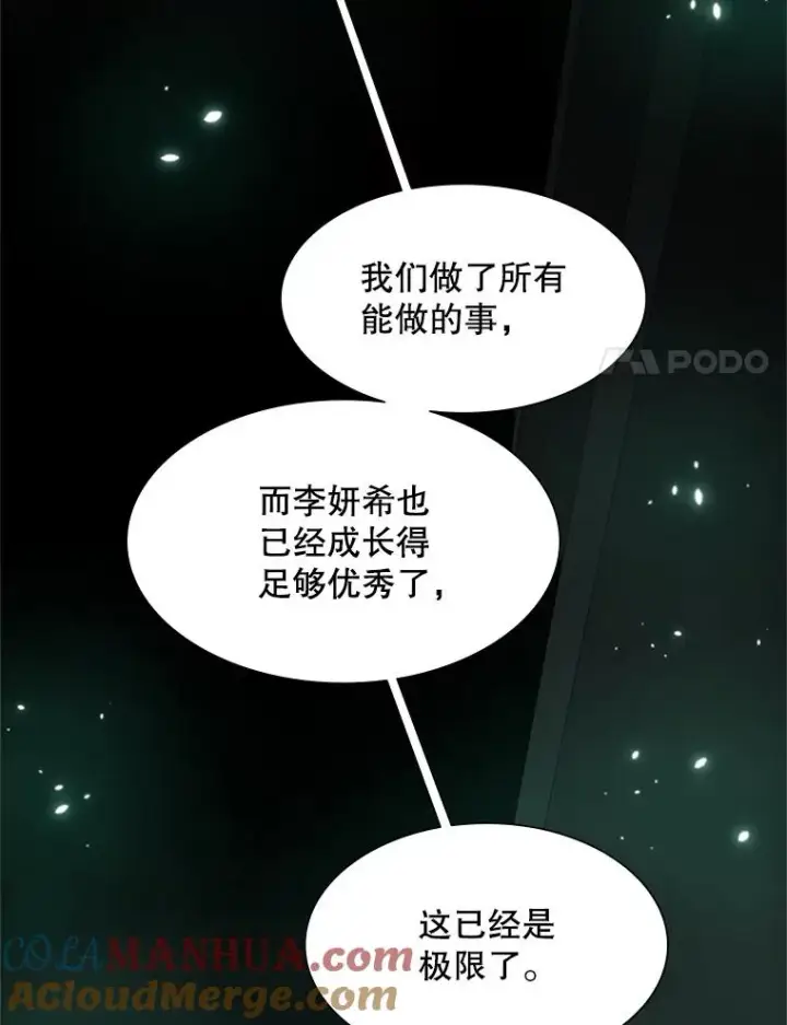 《新手关卡太难了》106.等待的时间图85