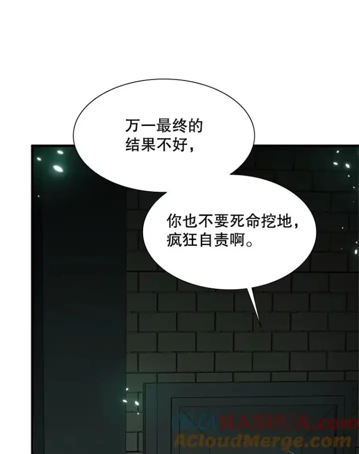 《新手关卡太难了》106.等待的时间图89