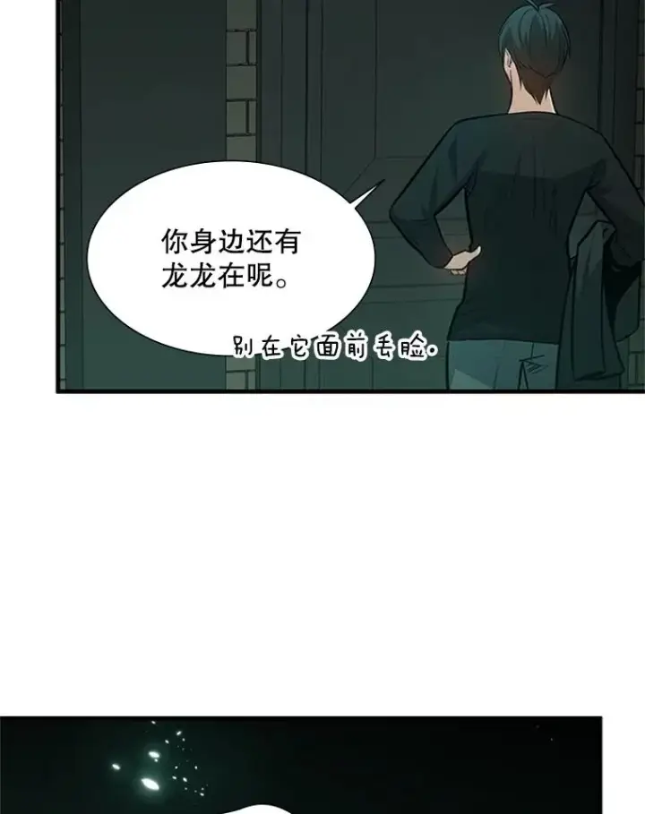 《新手关卡太难了》106.等待的时间图90
