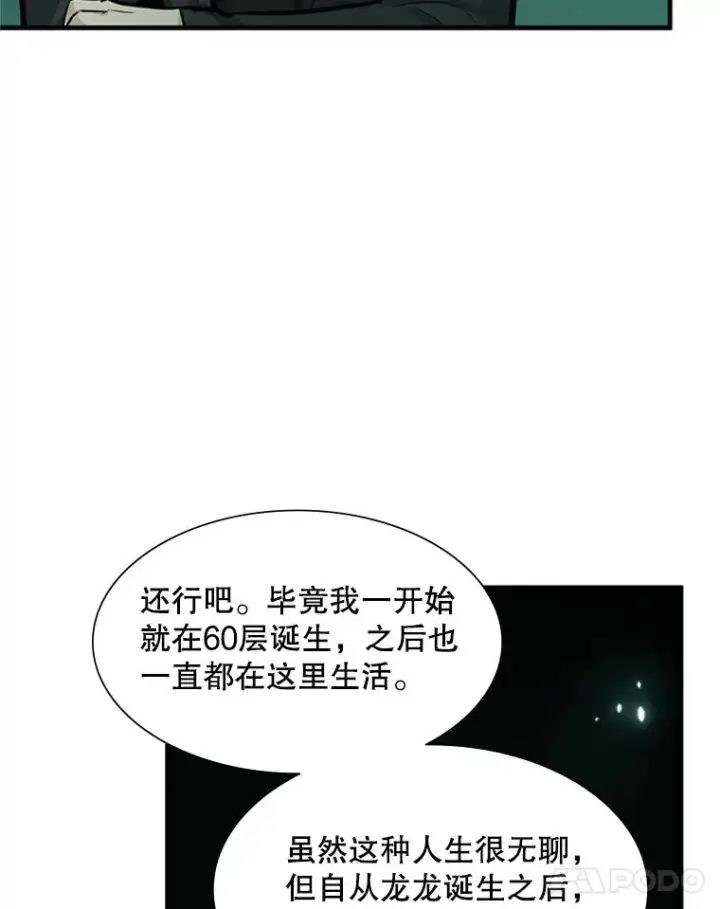 《新手关卡太难了》106.等待的时间图92