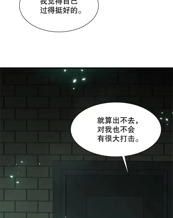 《新手关卡太难了》106.等待的时间图94