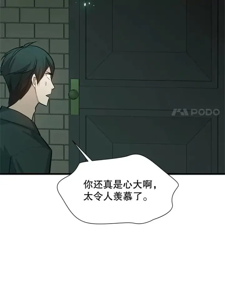 《新手关卡太难了》106.等待的时间图95