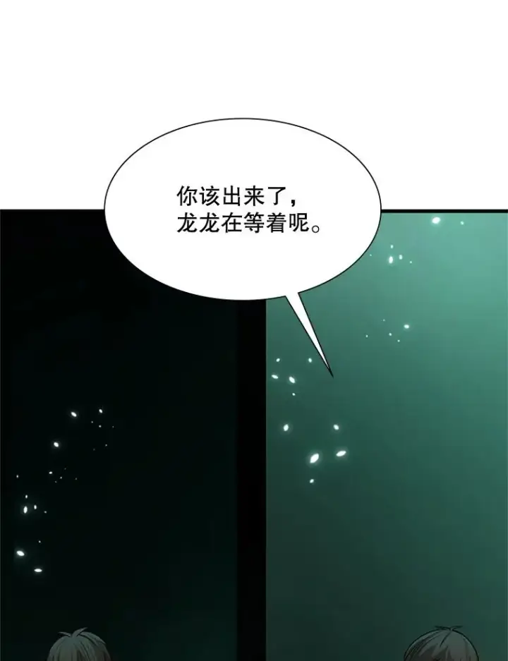 《新手关卡太难了》106.等待的时间图96