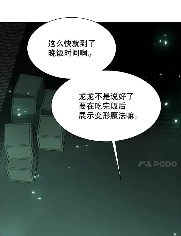 《新手关卡太难了》106.等待的时间图98