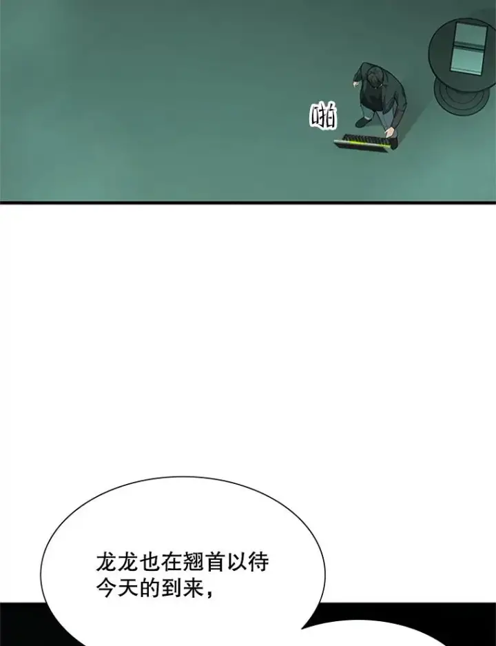 《新手关卡太难了》106.等待的时间图99