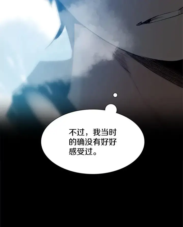 《新手关卡太难了》107.确认性别图110