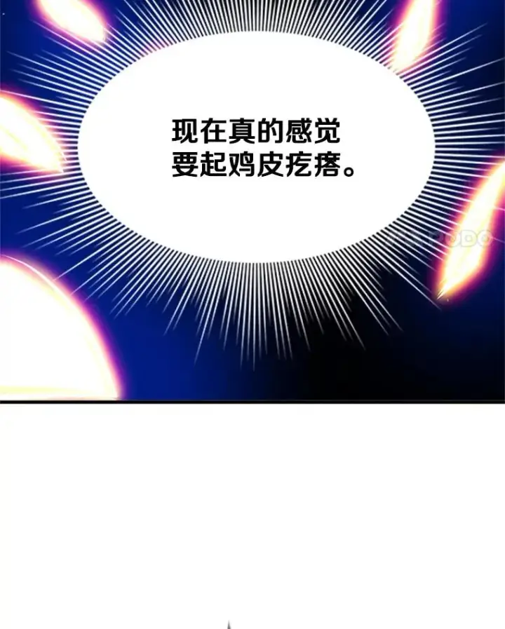 《新手关卡太难了》107.确认性别图115