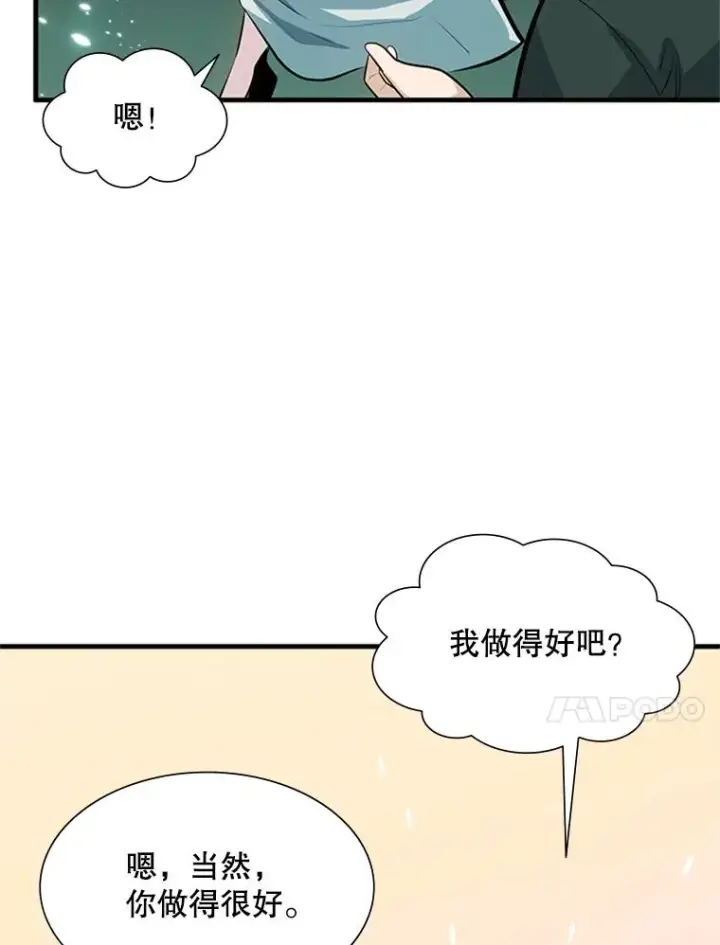 《新手关卡太难了》107.确认性别图14