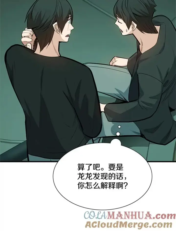 《新手关卡太难了》107.确认性别图17