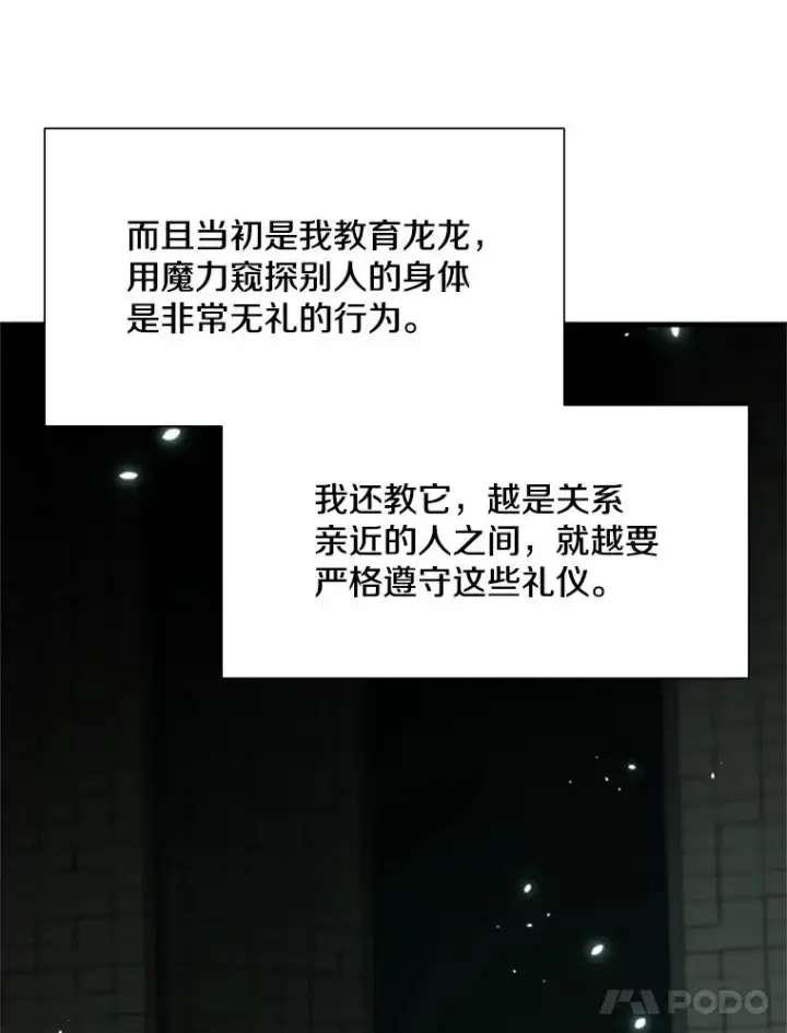 《新手关卡太难了》107.确认性别图18