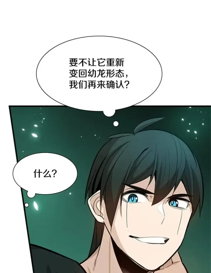 《新手关卡太难了》107.确认性别图20