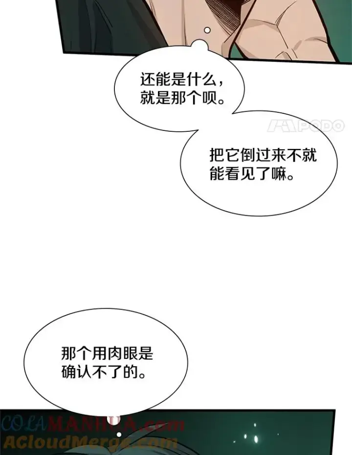 《新手关卡太难了》107.确认性别图21