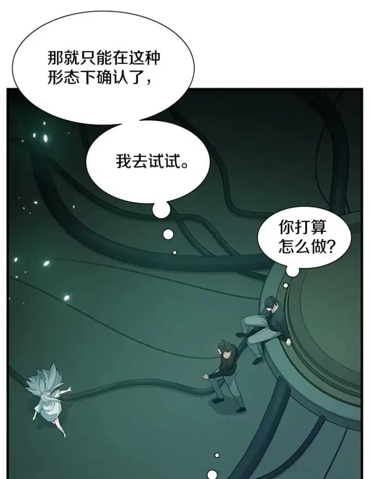《新手关卡太难了》107.确认性别图23