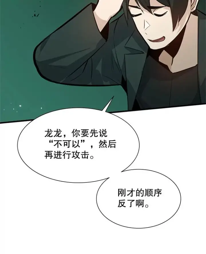 《新手关卡太难了》107.确认性别图36