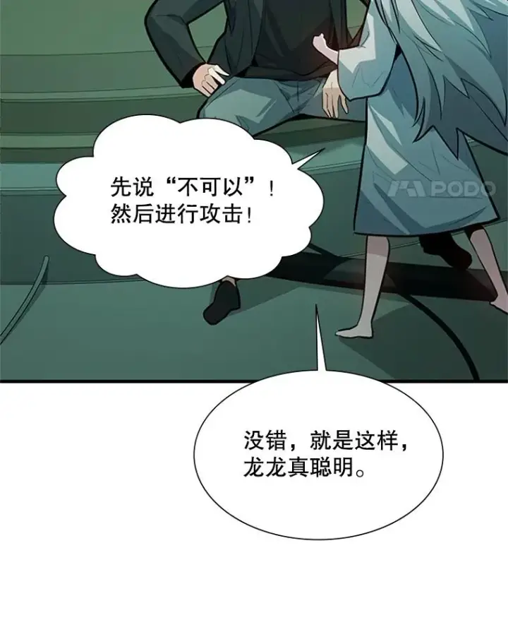 《新手关卡太难了》107.确认性别图38