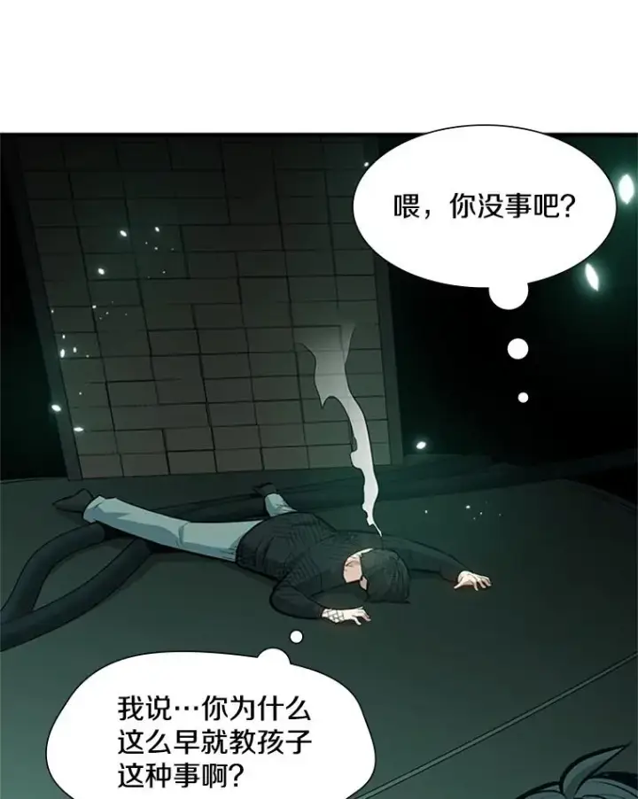 《新手关卡太难了》107.确认性别图39