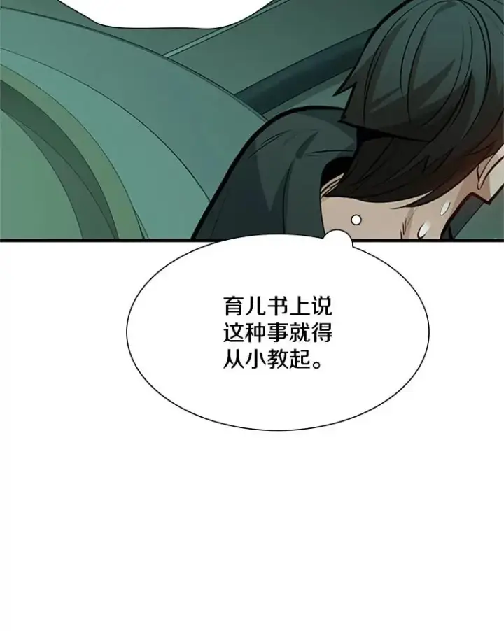 《新手关卡太难了》107.确认性别图40