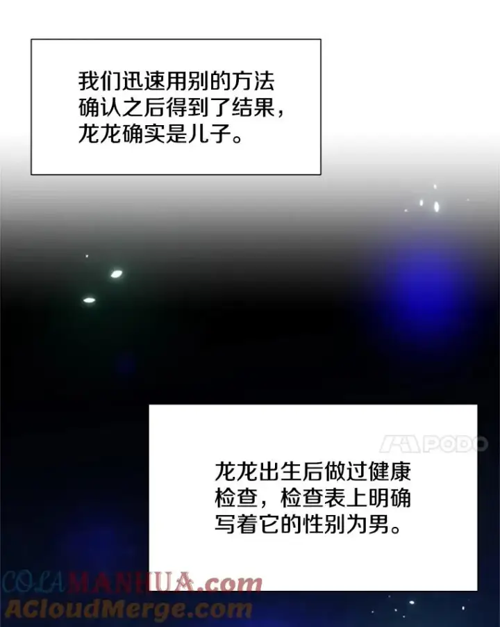 《新手关卡太难了》107.确认性别图41
