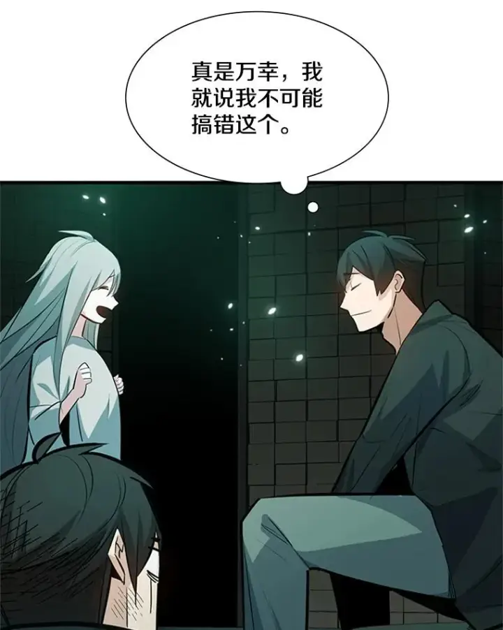 《新手关卡太难了》107.确认性别图43