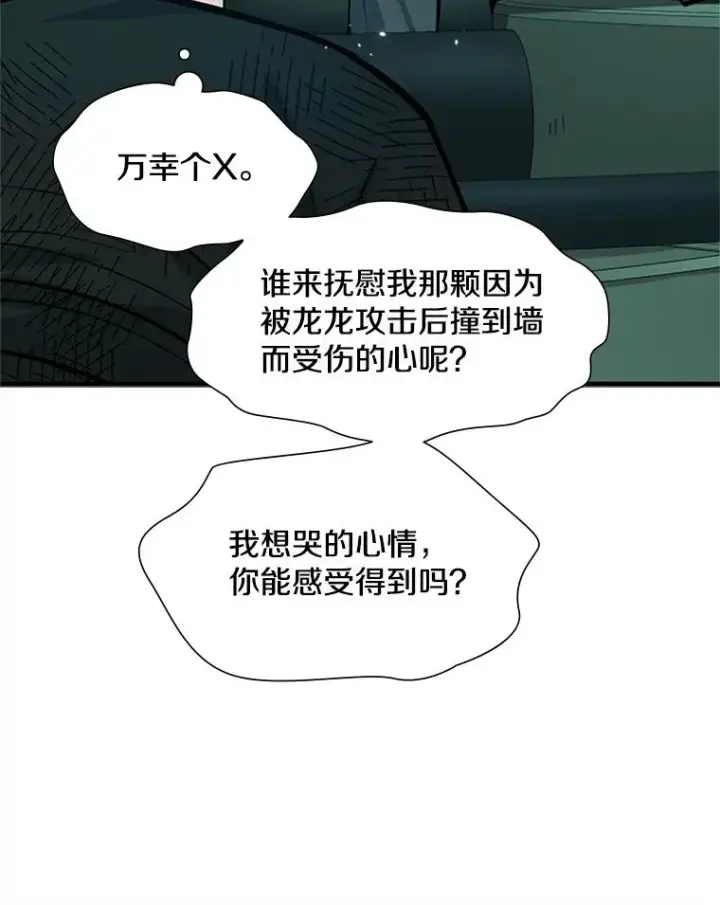《新手关卡太难了》107.确认性别图44