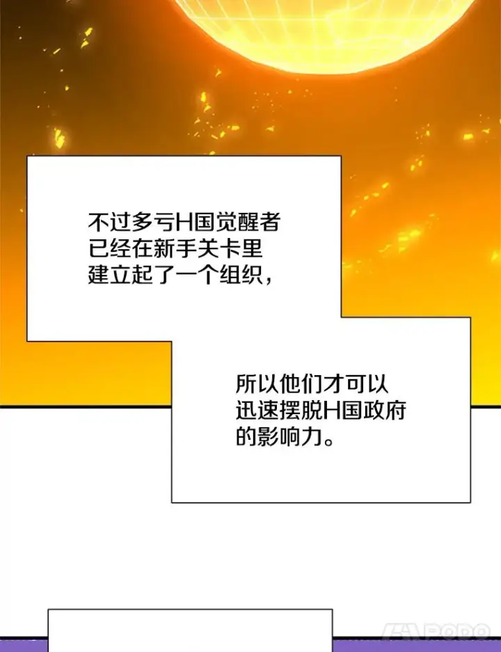 《新手关卡太难了》107.确认性别图55