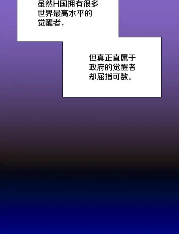 《新手关卡太难了》107.确认性别图56