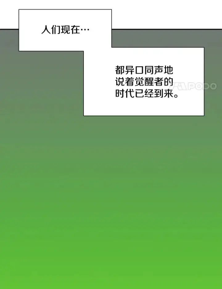 《新手关卡太难了》107.确认性别图58