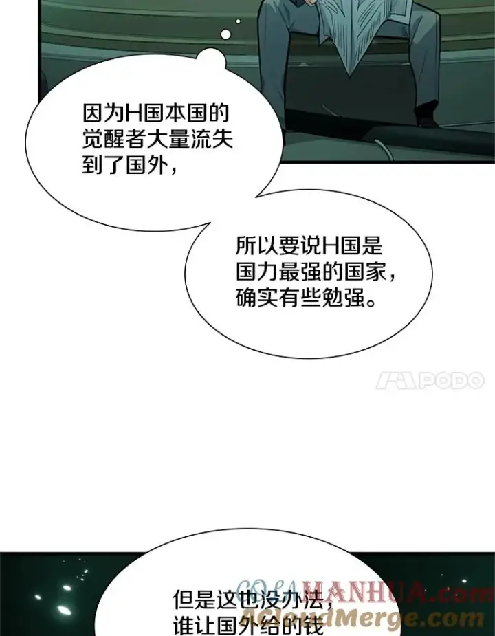 《新手关卡太难了》107.确认性别图61