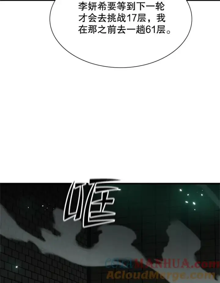 《新手关卡太难了》107.确认性别图65