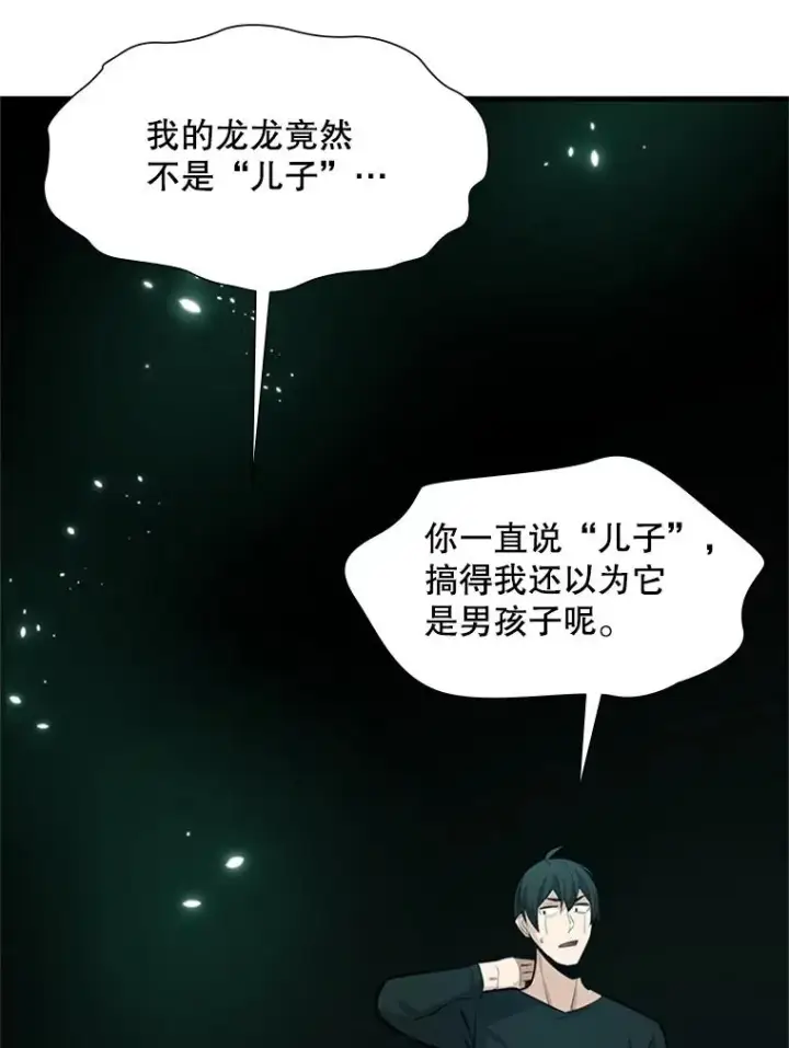 《新手关卡太难了》107.确认性别图7