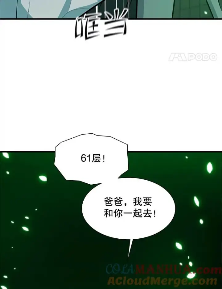 《新手关卡太难了》107.确认性别图81