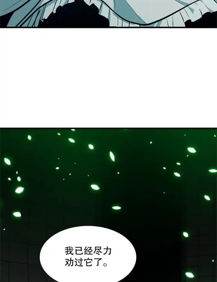 《新手关卡太难了》107.确认性别图83