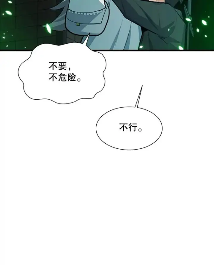 《新手关卡太难了》107.确认性别图86