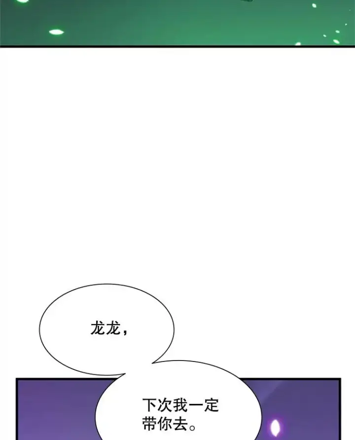 《新手关卡太难了》107.确认性别图90