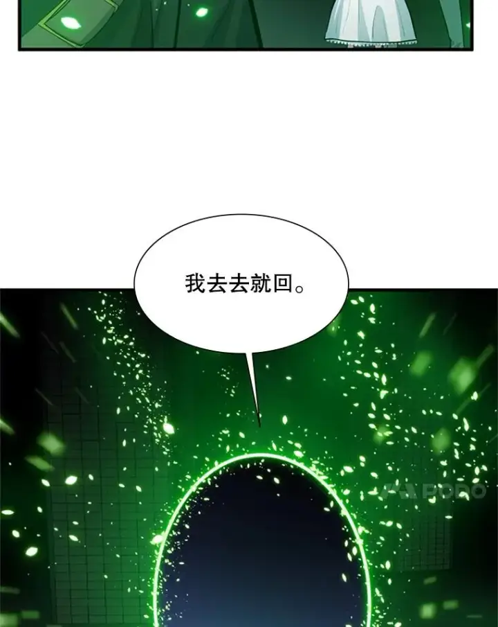 《新手关卡太难了》107.确认性别图94