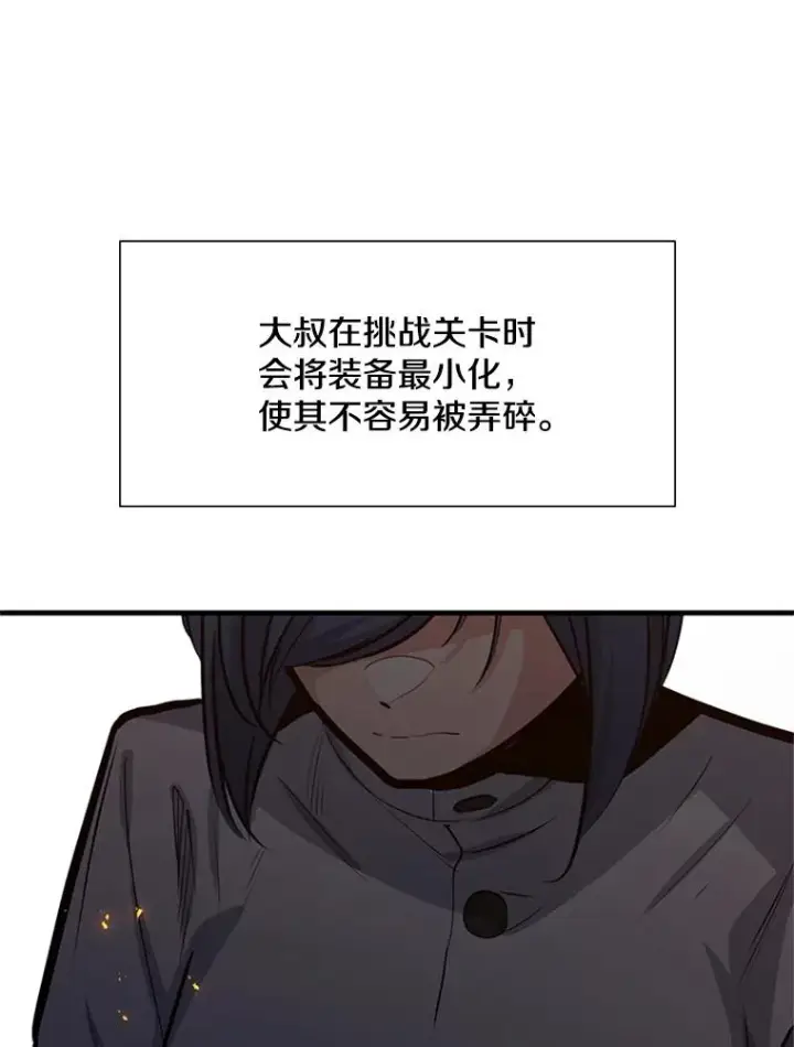 《新手关卡太难了》108.众多视线图102