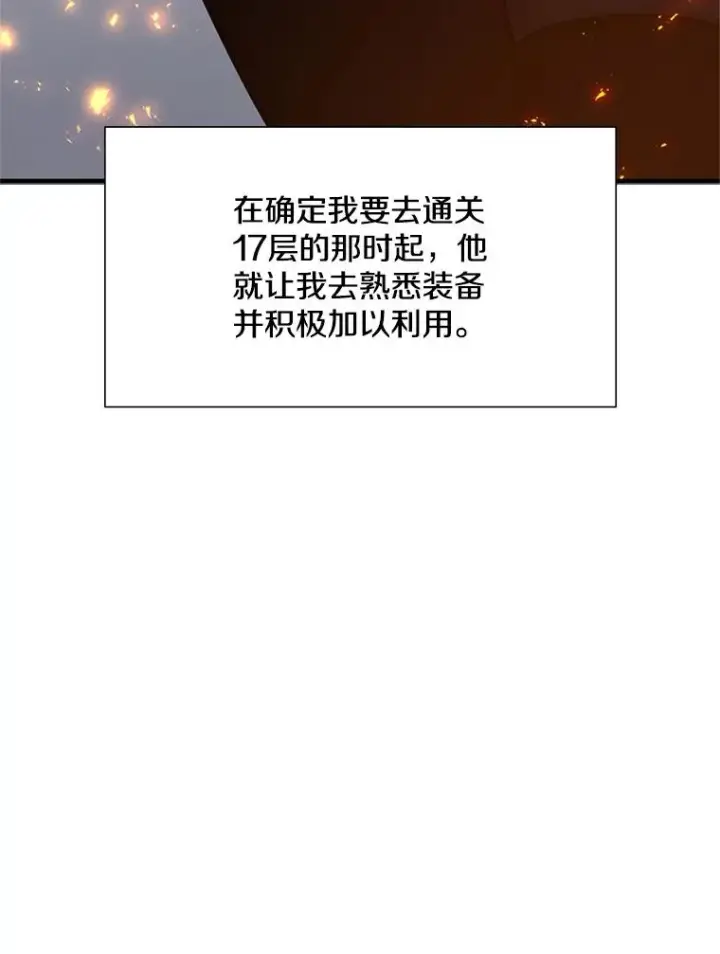 《新手关卡太难了》108.众多视线图104