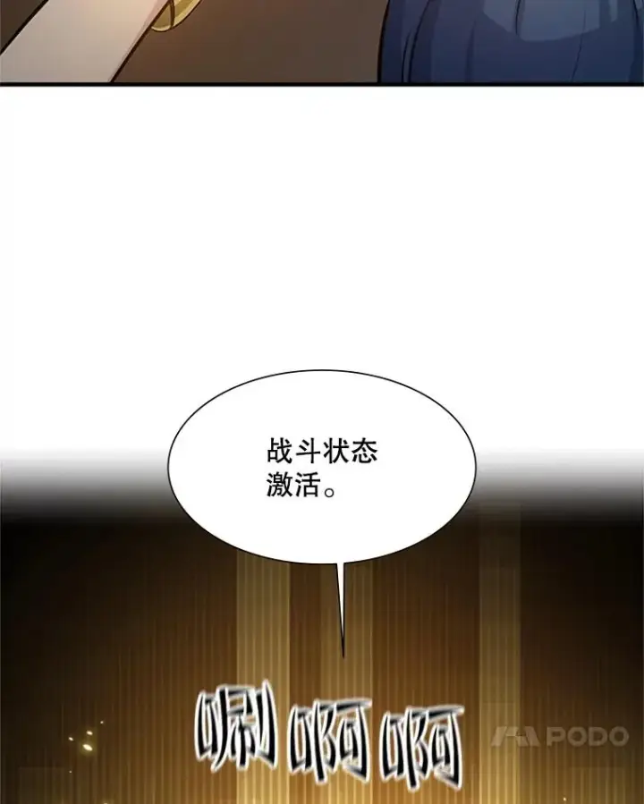 《新手关卡太难了》108.众多视线图106