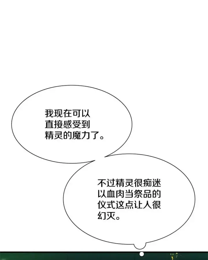 《新手关卡太难了》108.众多视线图112