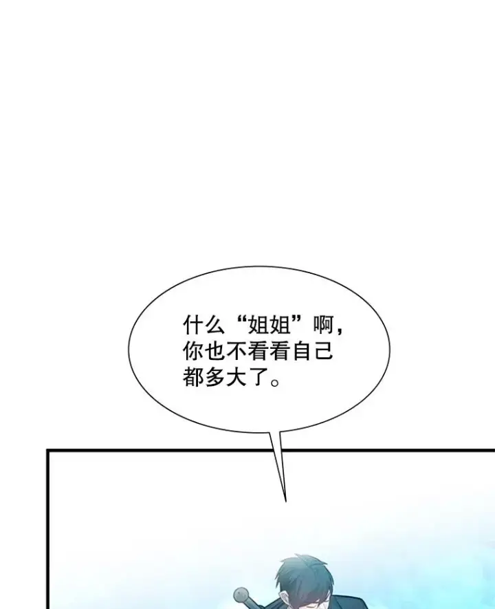 《新手关卡太难了》108.众多视线图12