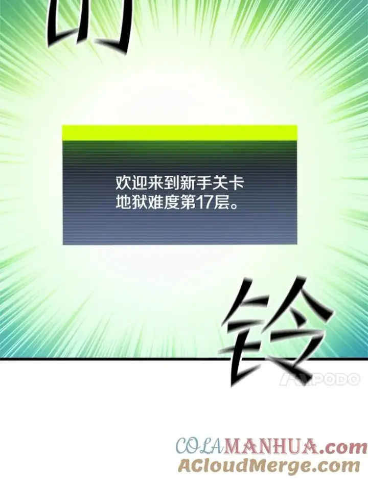 《新手关卡太难了》108.众多视线图137